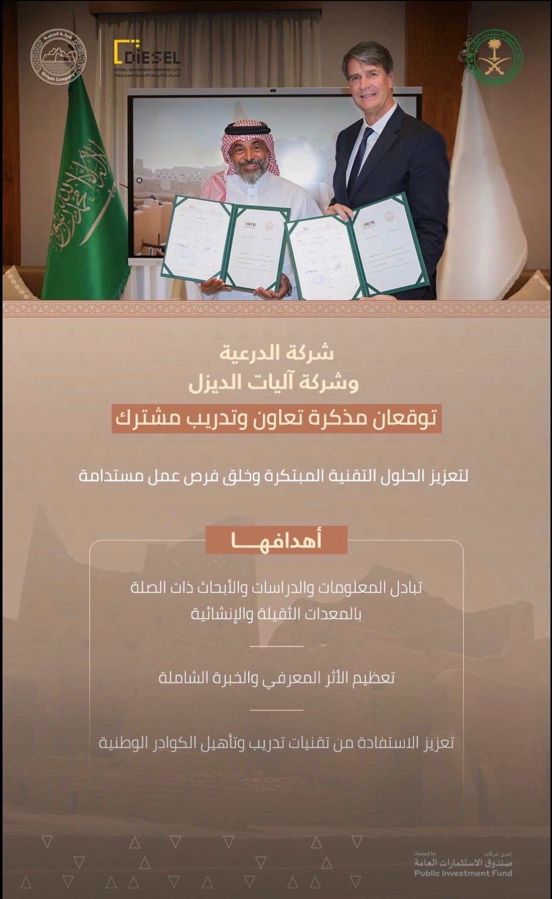 Agreement between DMC & Al-Diriyah Co.